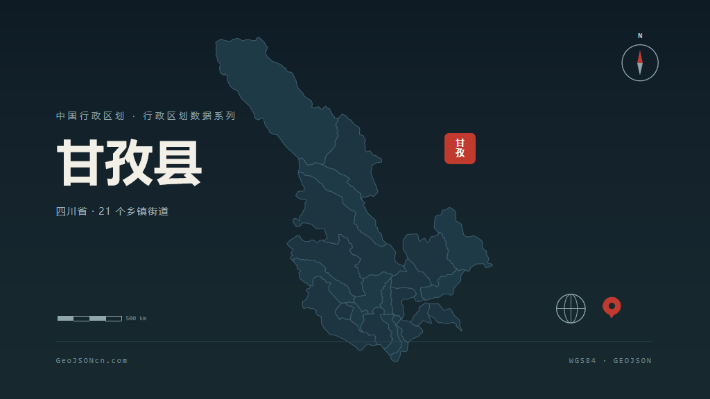 甘孜藏族自治州甘孜县矢量地图PPT模板预览图