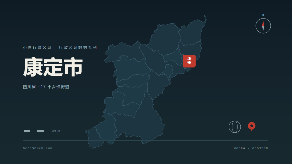 甘孜藏族自治州康定市矢量地图PPT模板预览图