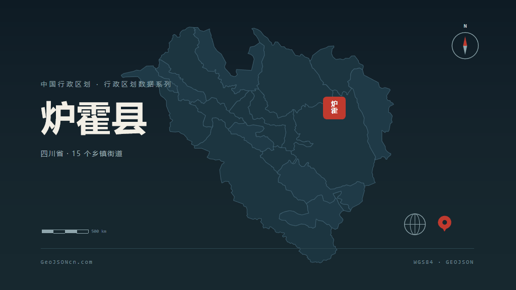 甘孜藏族自治州炉霍县矢量地图PPT模板预览图