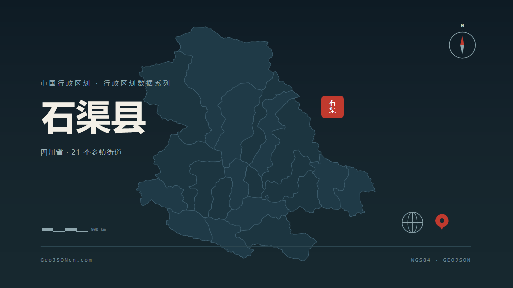 甘孜藏族自治州石渠县矢量地图PPT模板预览（行政区划代码 513332）