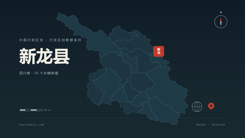 甘孜藏族自治州新龙县矢量地图PPT模板预览图