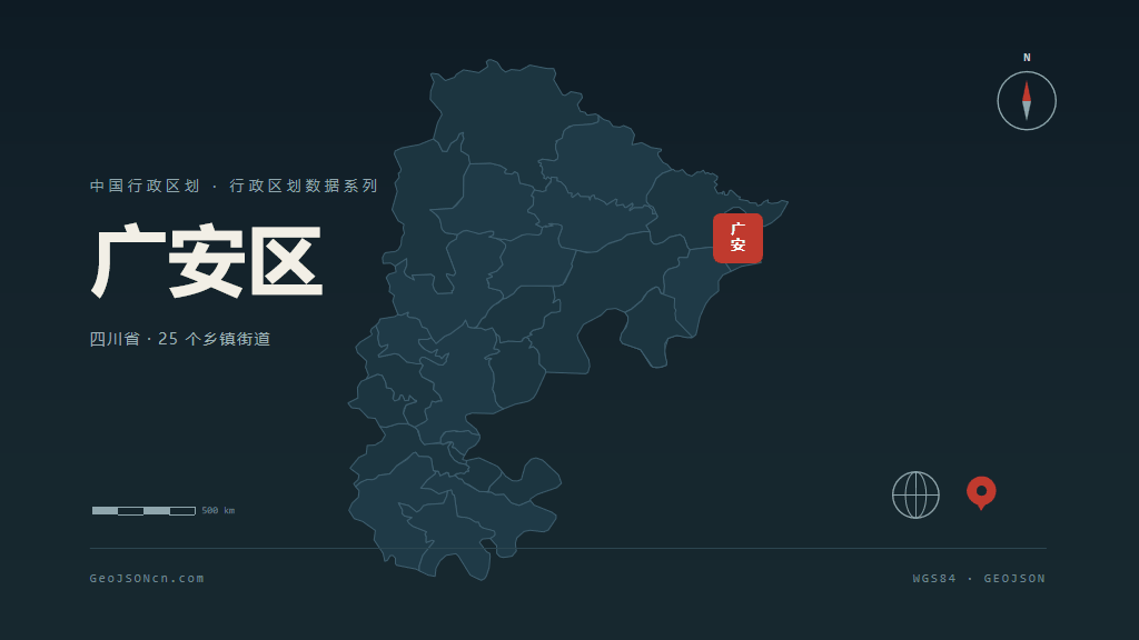 广安市广安区矢量地图PPT模板预览图
