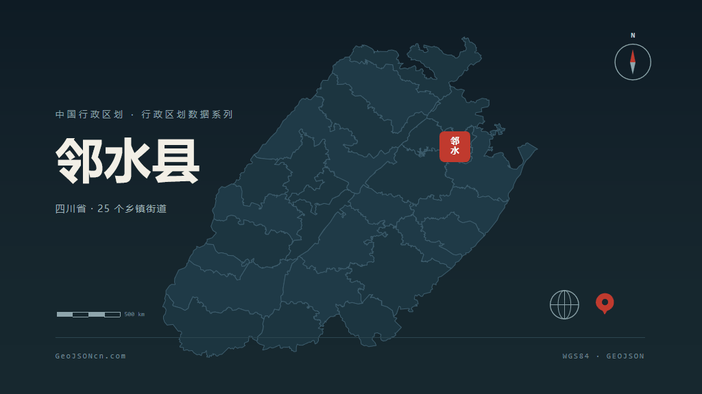 广安市邻水县矢量地图PPT模板预览（行政区划代码 511623）