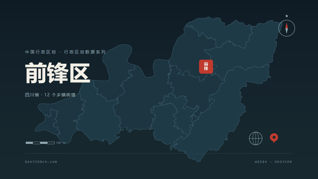 广安市前锋区矢量地图PPT模板预览图