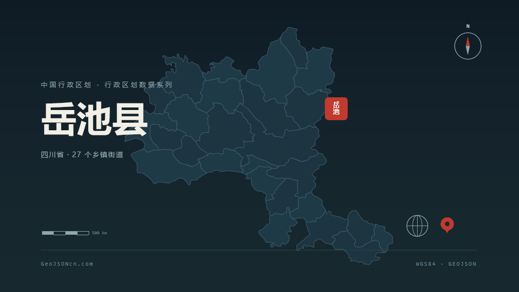 广安市岳池县矢量地图PPT模板预览图