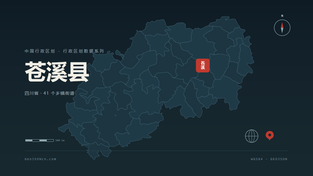 广元市苍溪县矢量地图PPT模板预览图