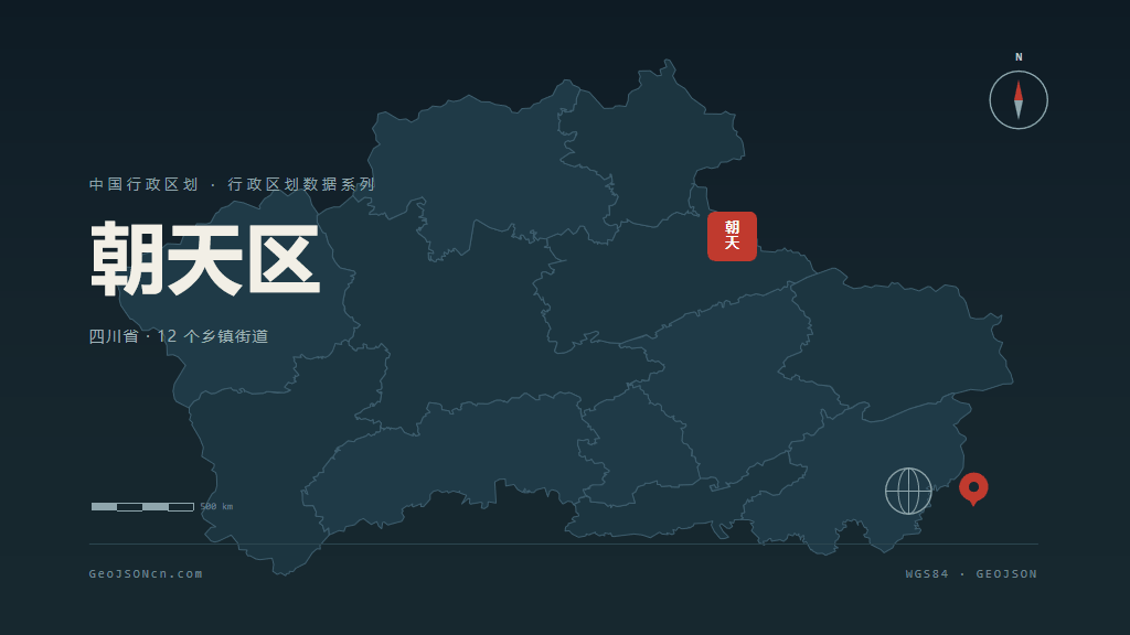 广元市朝天区矢量地图PPT模板预览图