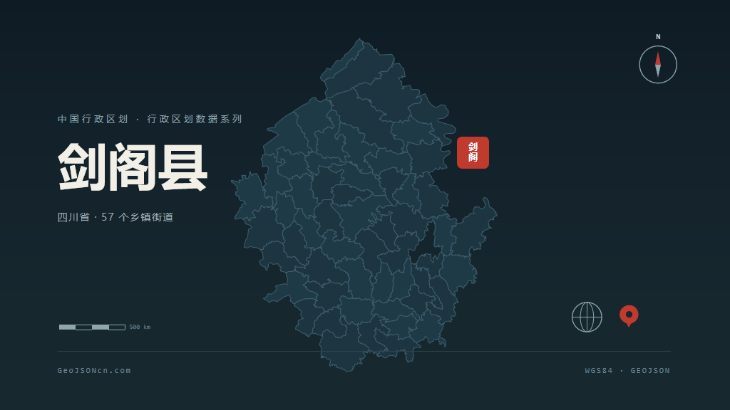 广元市剑阁县矢量地图PPT模板预览图