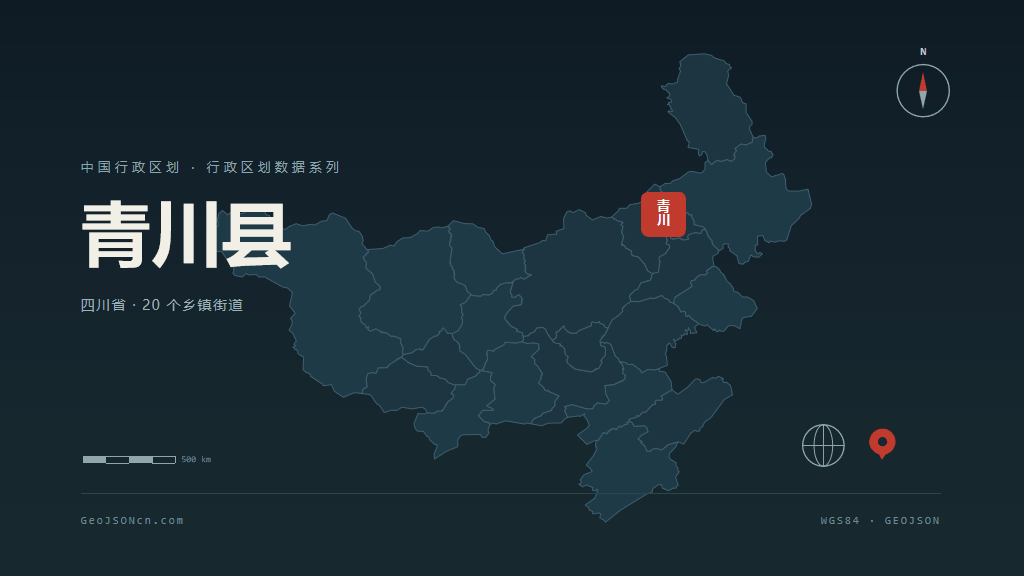 广元市青川县矢量地图PPT模板预览图