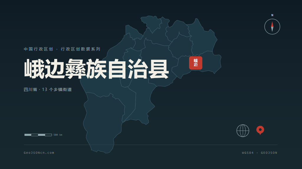 乐山市峨边彝族自治县矢量地图PPT模板预览图