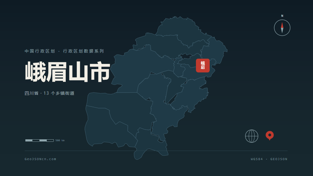 乐山市峨眉山市矢量地图PPT模板预览图