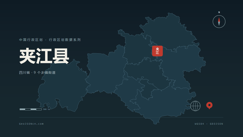 乐山市夹江县矢量地图PPT模板预览图