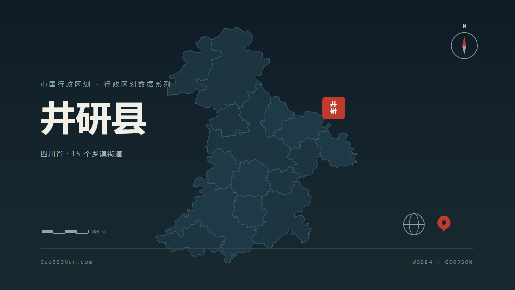乐山市井研县矢量地图PPT模板预览图