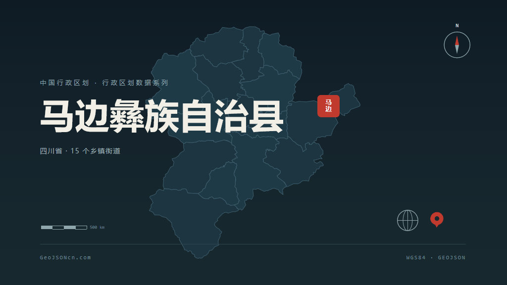 乐山市马边彝族自治县矢量地图PPT模板预览图
