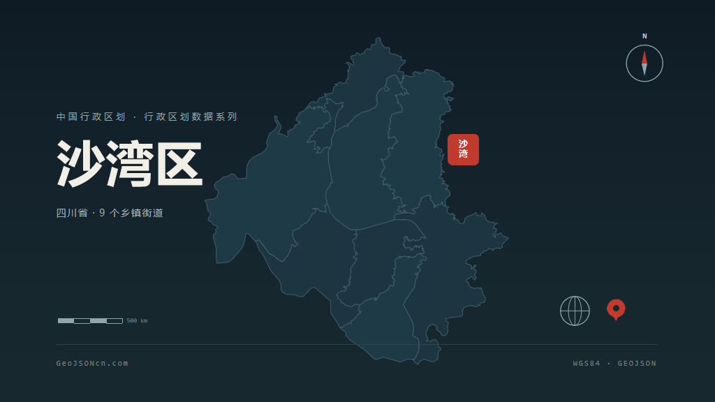乐山市沙湾区矢量地图PPT模板预览图