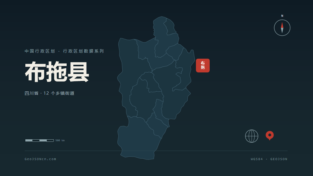 凉山彝族自治州布拖县矢量地图PPT模板预览图