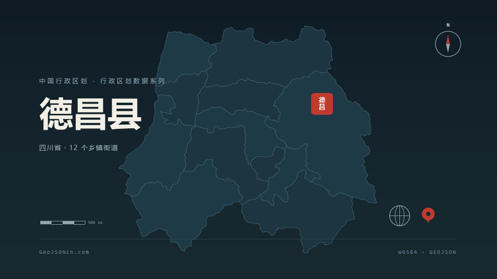 凉山彝族自治州德昌县矢量地图PPT模板预览图