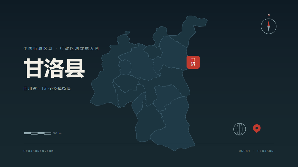 凉山彝族自治州甘洛县矢量地图PPT模板预览图