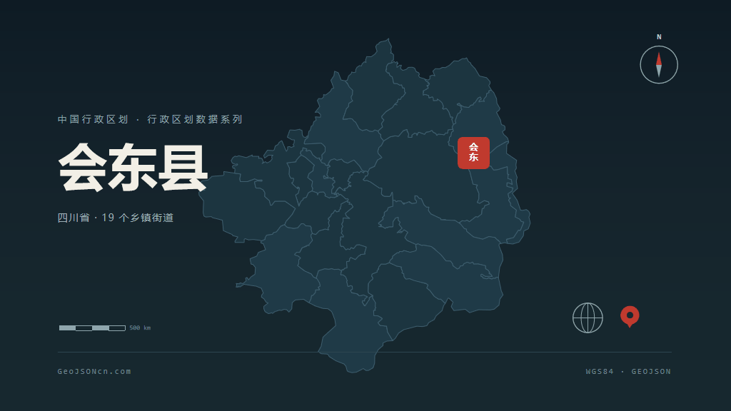 凉山彝族自治州会东县矢量地图PPT模板预览图