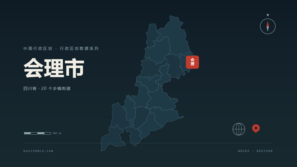 凉山彝族自治州会理市矢量地图PPT模板预览图