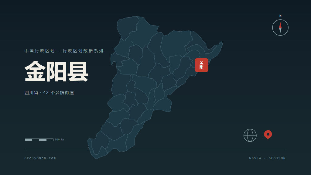 凉山彝族自治州金阳县矢量地图PPT模板预览图