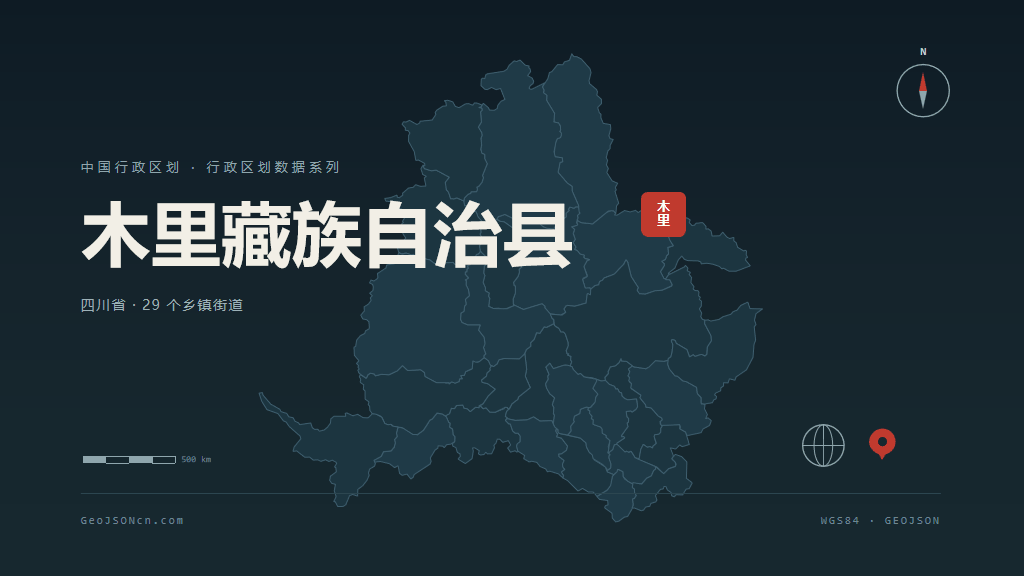 凉山彝族自治州木里藏族自治县矢量地图PPT模板预览图