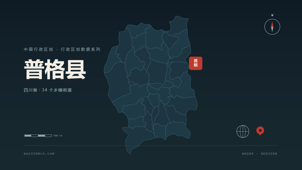 凉山彝族自治州普格县矢量地图PPT模板预览图
