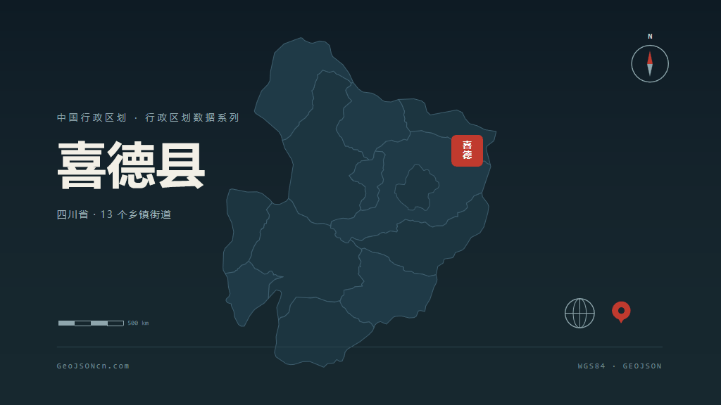 凉山彝族自治州喜德县矢量地图PPT模板预览图