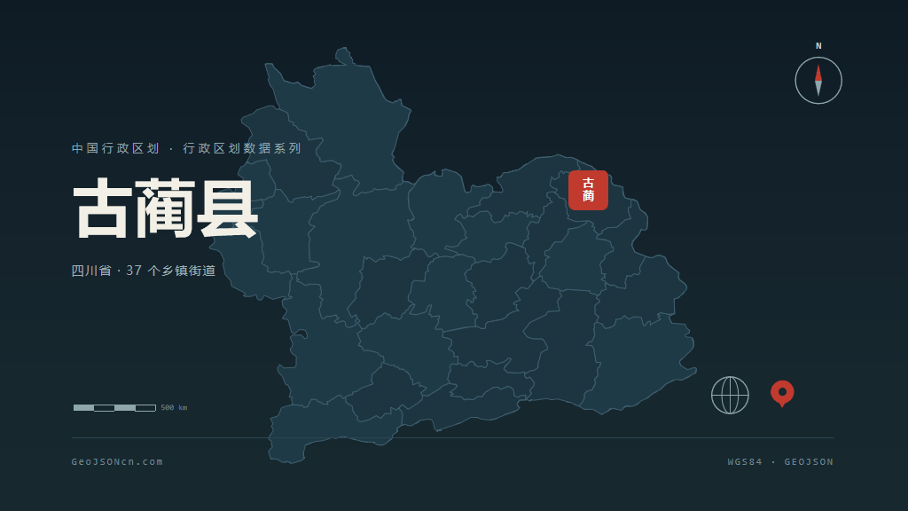 泸州市古蔺县矢量地图PPT模板预览（行政区划代码 510525）