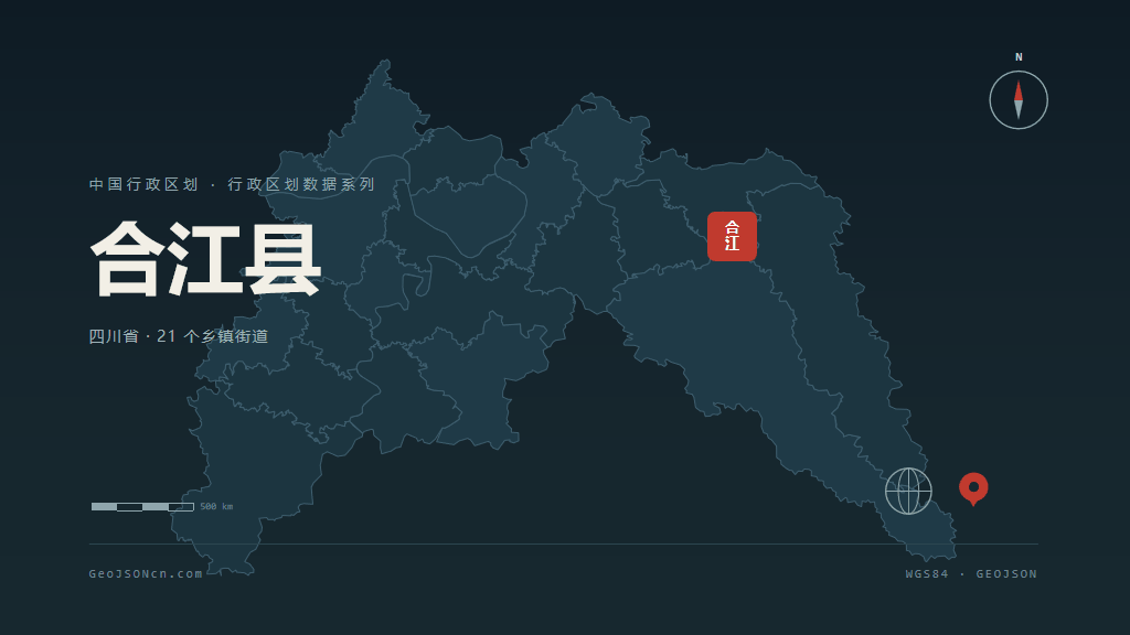 泸州市合江县矢量地图PPT模板预览（行政区划代码 510522）