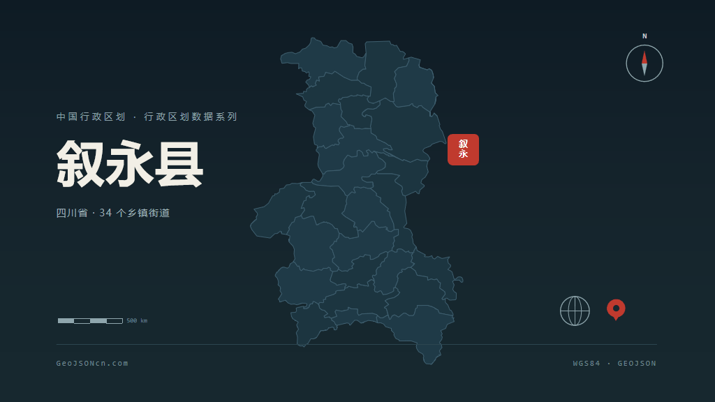泸州市叙永县矢量地图PPT模板预览图