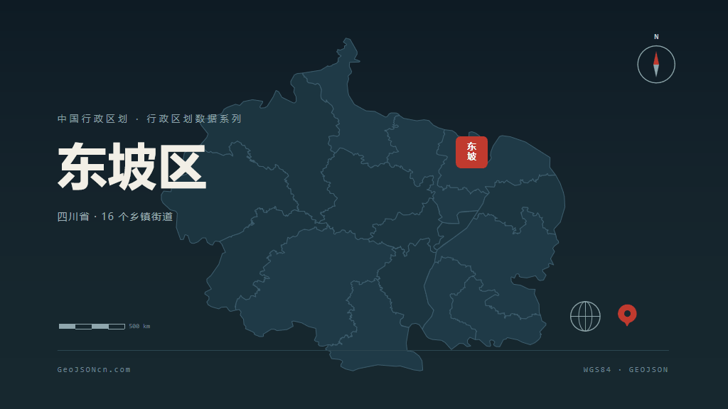 眉山市东坡区矢量地图PPT模板预览图