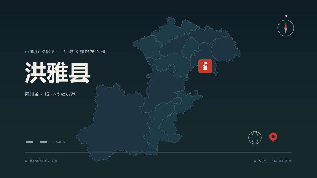 眉山市洪雅县矢量地图PPT模板预览图