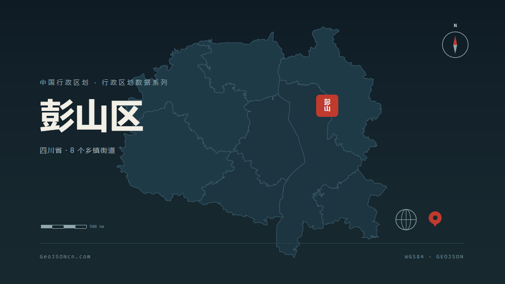 眉山市彭山区矢量地图PPT模板预览图