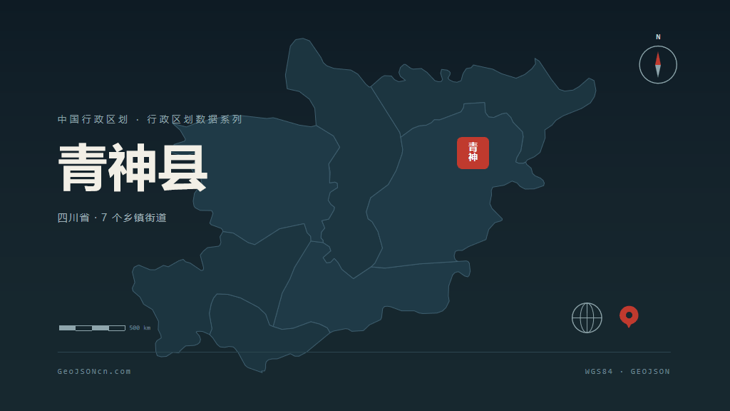 眉山市青神县矢量地图PPT模板预览图