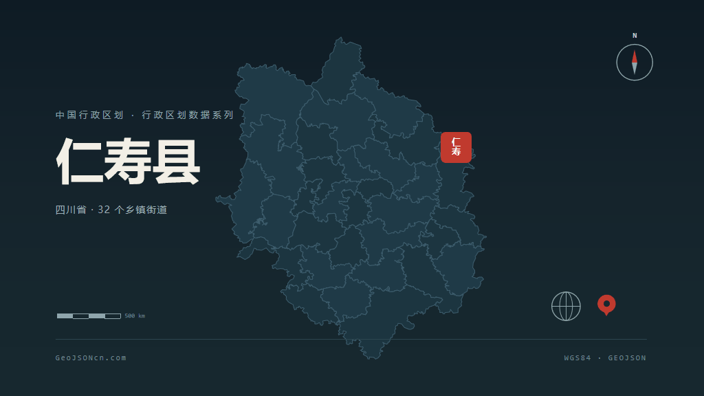 眉山市仁寿县矢量地图PPT模板预览图