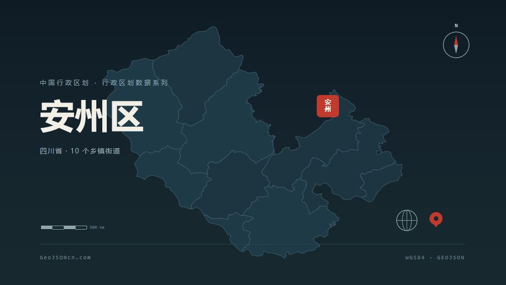 绵阳市安州区矢量地图PPT模板预览图
