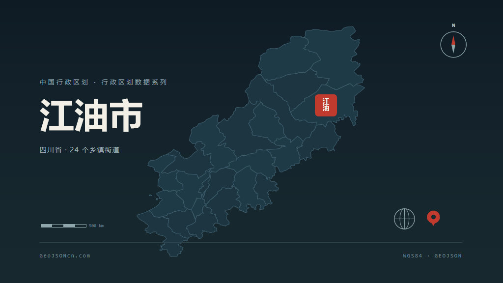 绵阳市江油市矢量地图PPT模板预览图