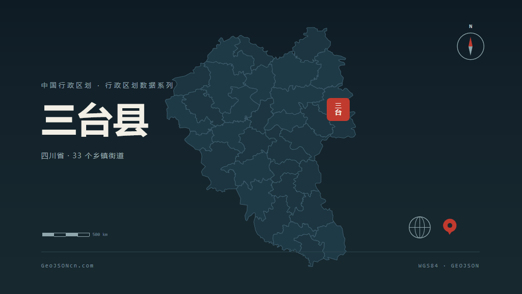 绵阳市三台县矢量地图PPT模板预览图