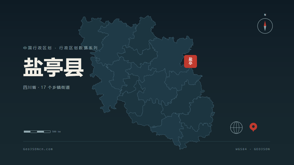 绵阳市盐亭县矢量地图PPT模板预览图