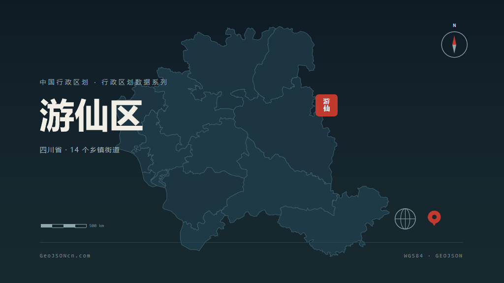 绵阳市游仙区矢量地图PPT模板预览图