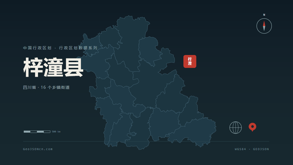 绵阳市梓潼县矢量地图PPT模板预览图