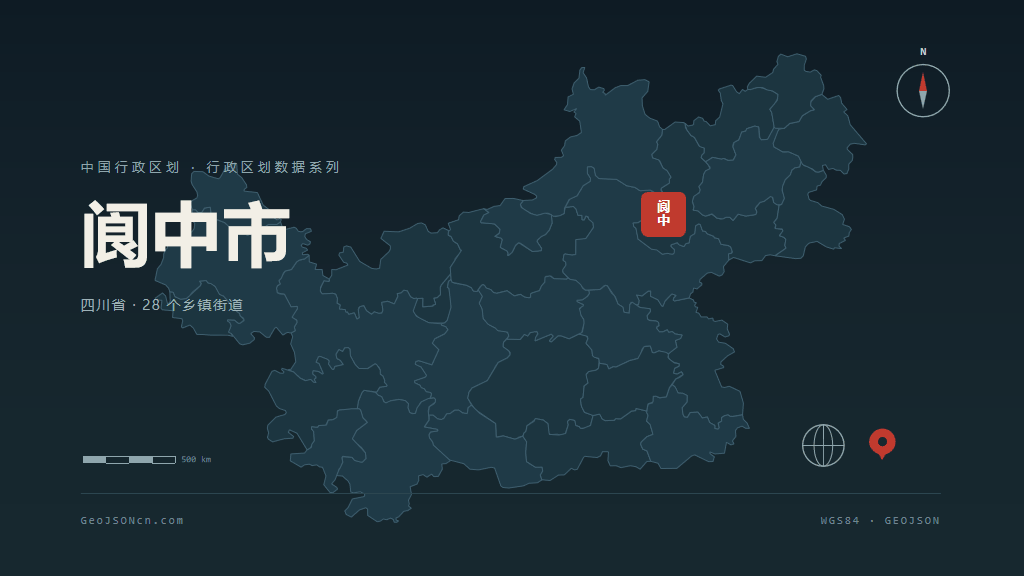 南充市阆中市矢量地图PPT模板预览图