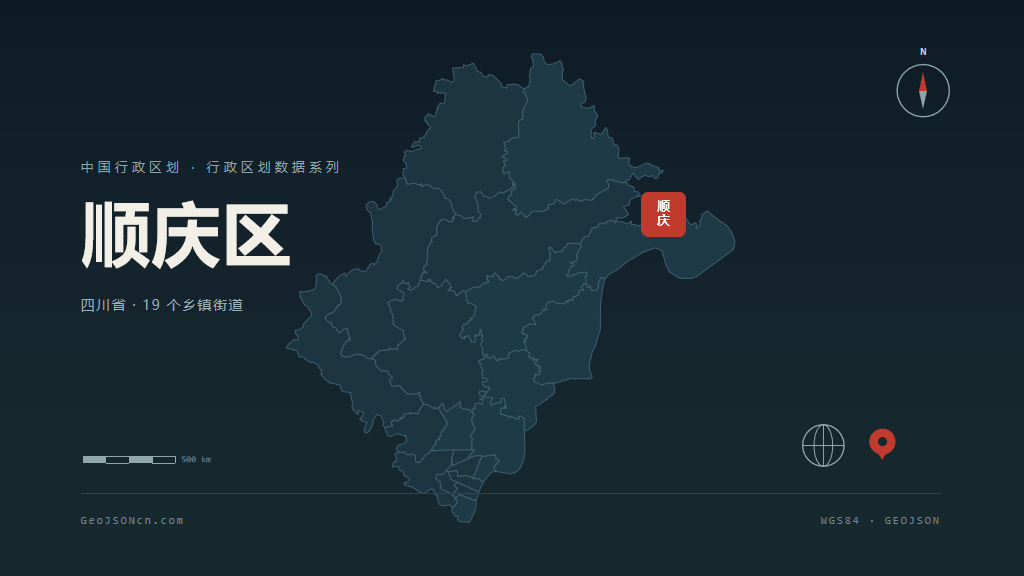 南充市顺庆区矢量地图PPT模板预览（行政区划代码 511302）