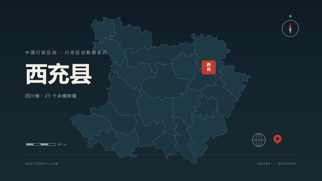 南充市西充县矢量地图PPT模板预览图