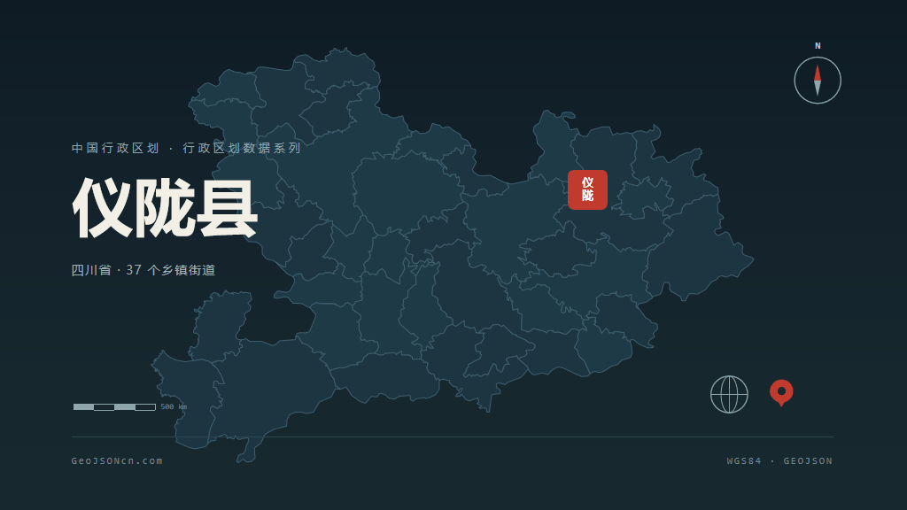 南充市仪陇县矢量地图PPT模板预览（行政区划代码 511324）