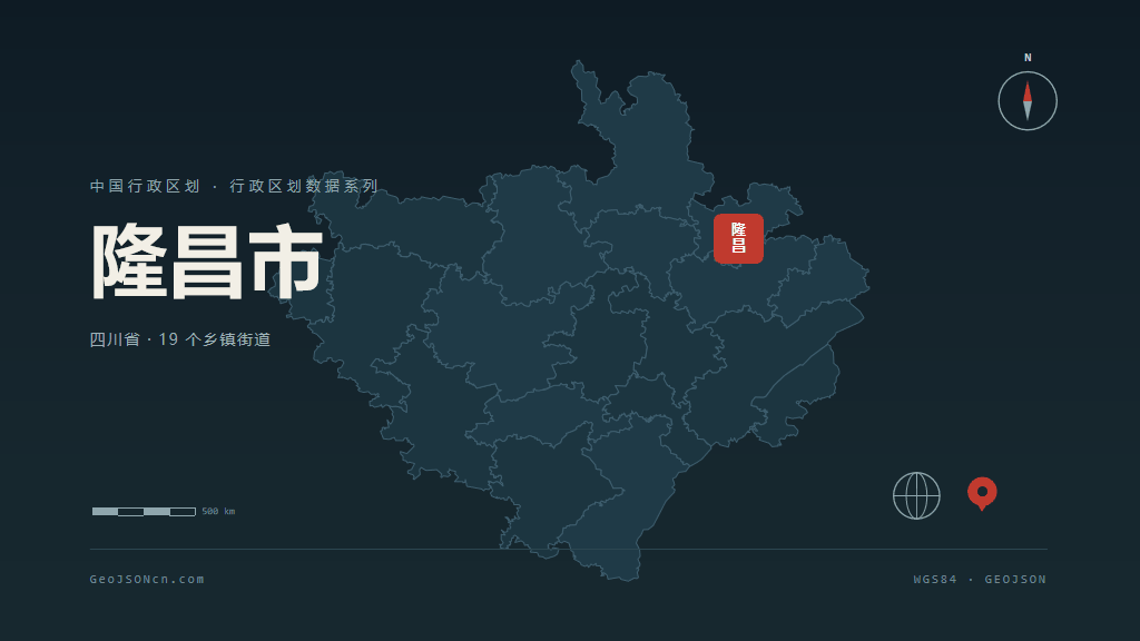 内江市隆昌市矢量地图PPT模板预览图
