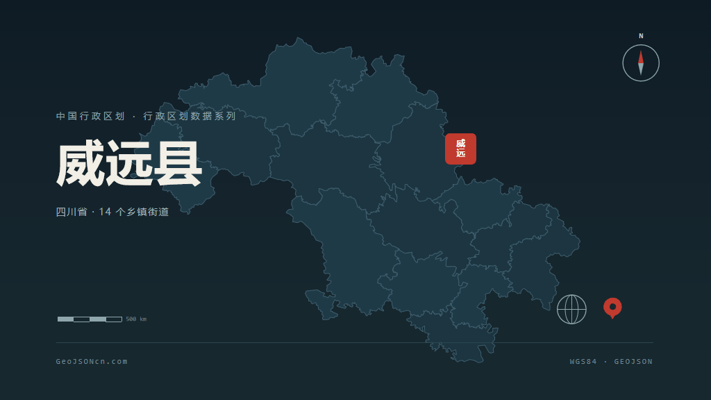 内江市威远县矢量地图PPT模板预览图
