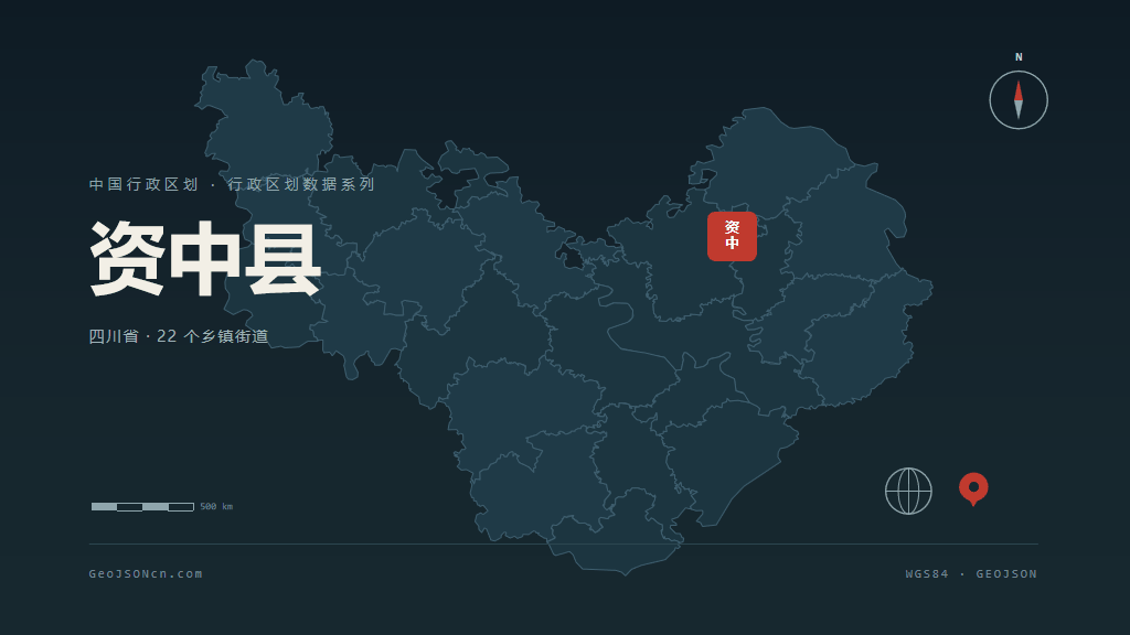 内江市资中县矢量地图PPT模板预览图