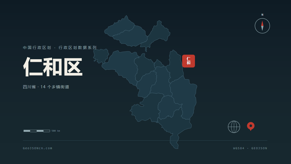 攀枝花市仁和区矢量地图PPT模板预览（行政区划代码 510411）